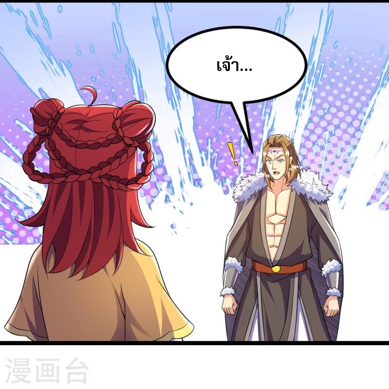 ผู้ขัดเกลาร่างกายที่แข็งแกร่งที่สุดในประวัติศาสตร์ ตอนที่ 64 หน้า 12