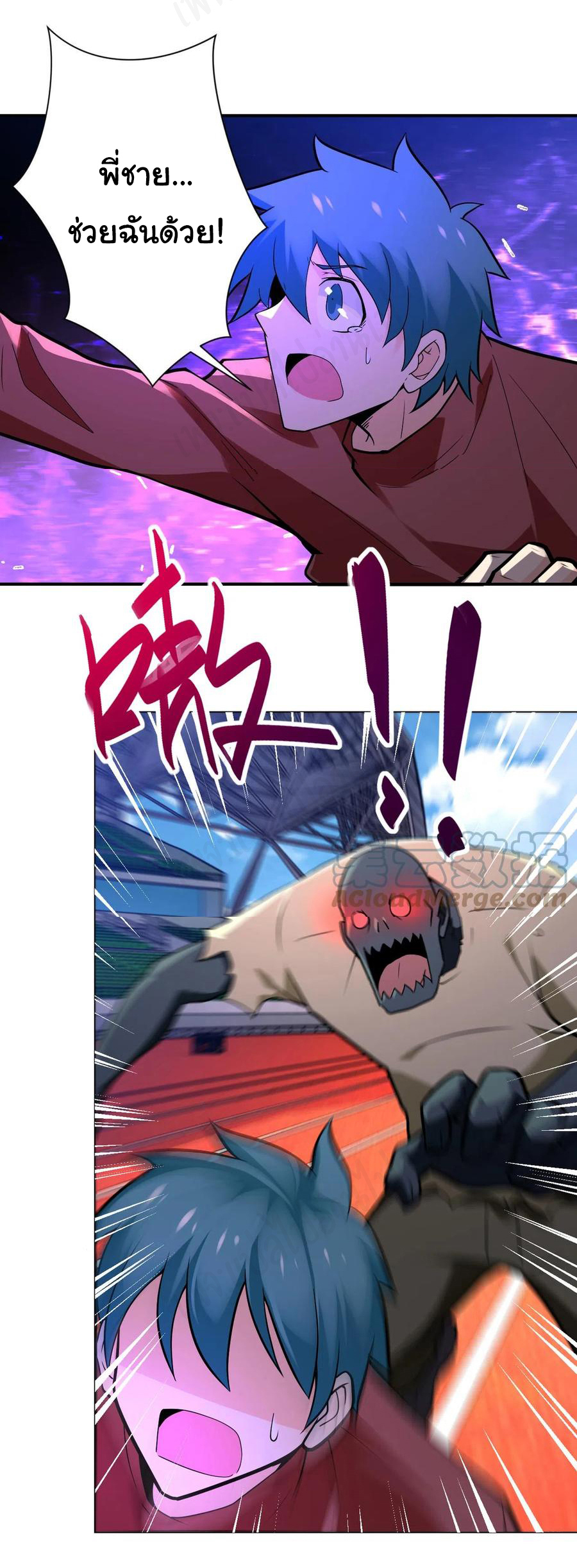 Apocalyptic Super System ตอนที่ 276 หน้า 5
