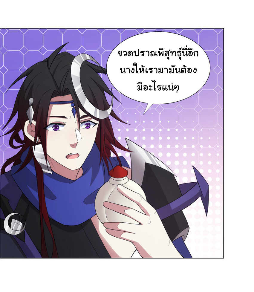 ข้าฝึกยุทธสายธรรมะในลัทธิมาร ตอนที่ 28 หน้า 24