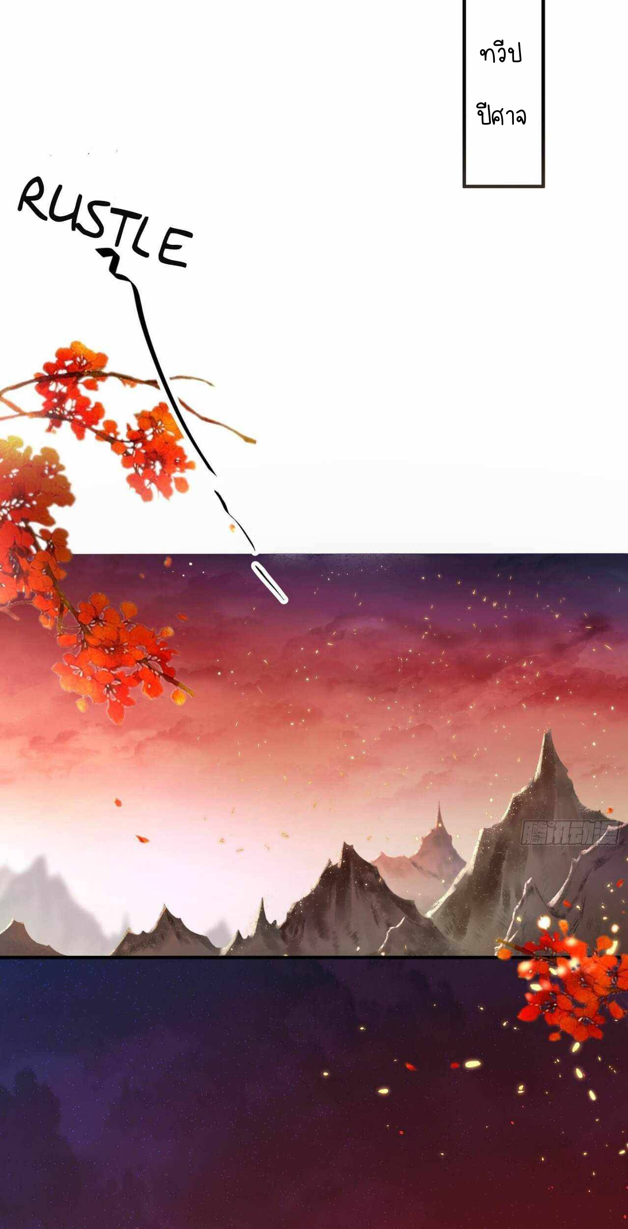 ราชาปีศาจอาชูร่า กลายเป็นโลลิ 5 ขวบ ตอนที่ 1 หน้า 34