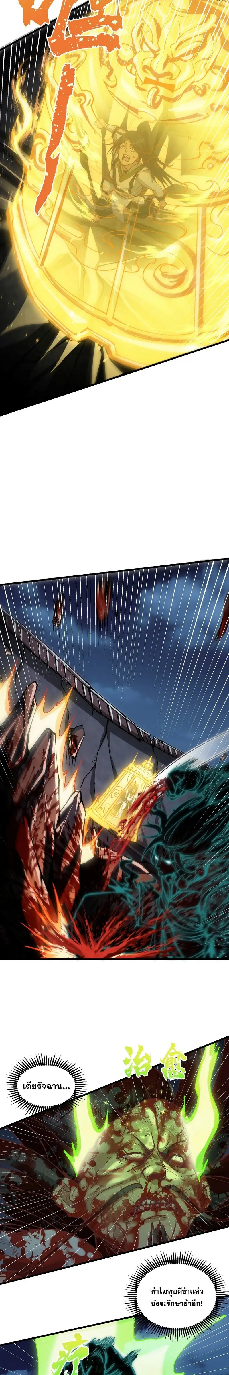 After Ten Years of Chopping Wood Immortals Begged To Become My Disciples ผ่าฟืนสิบปี มีนางเซียนขอเป็นศิษย์ ตอนที่ 8 หน้า 14