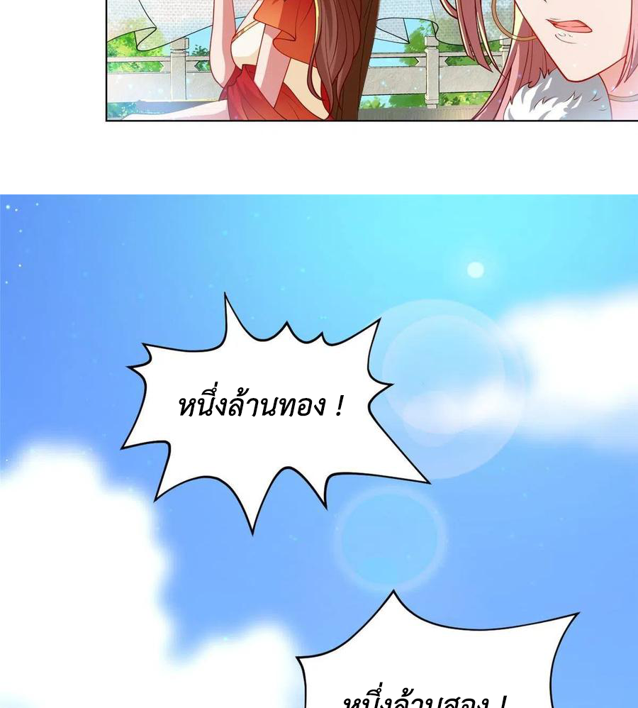 (ชนจีน) Dragon Master (จูหมิง นักรบเซียนมังกร) ตอนที่ 127 หน้า 27