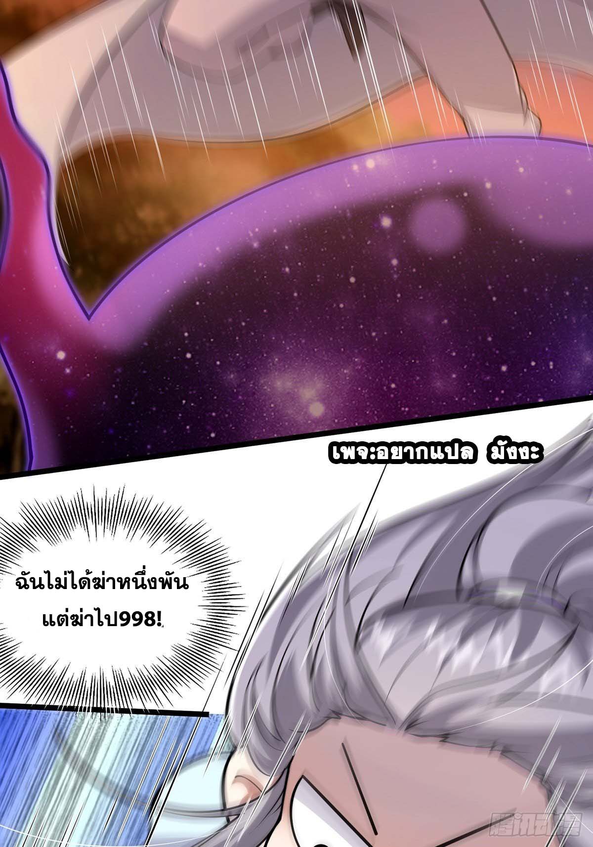 This Account is Ridiculous-บัญชีนี้มันโคตรขยะ ตอนที่ 6 หน้า 16