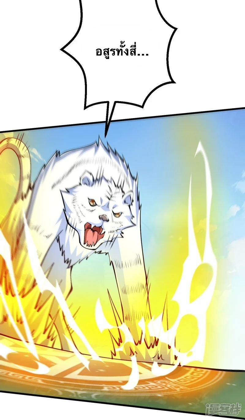 บรรพบุรุษผู้ขัดเกลากายา (ทันจีน) ตอนที่ 92 หน้า 17