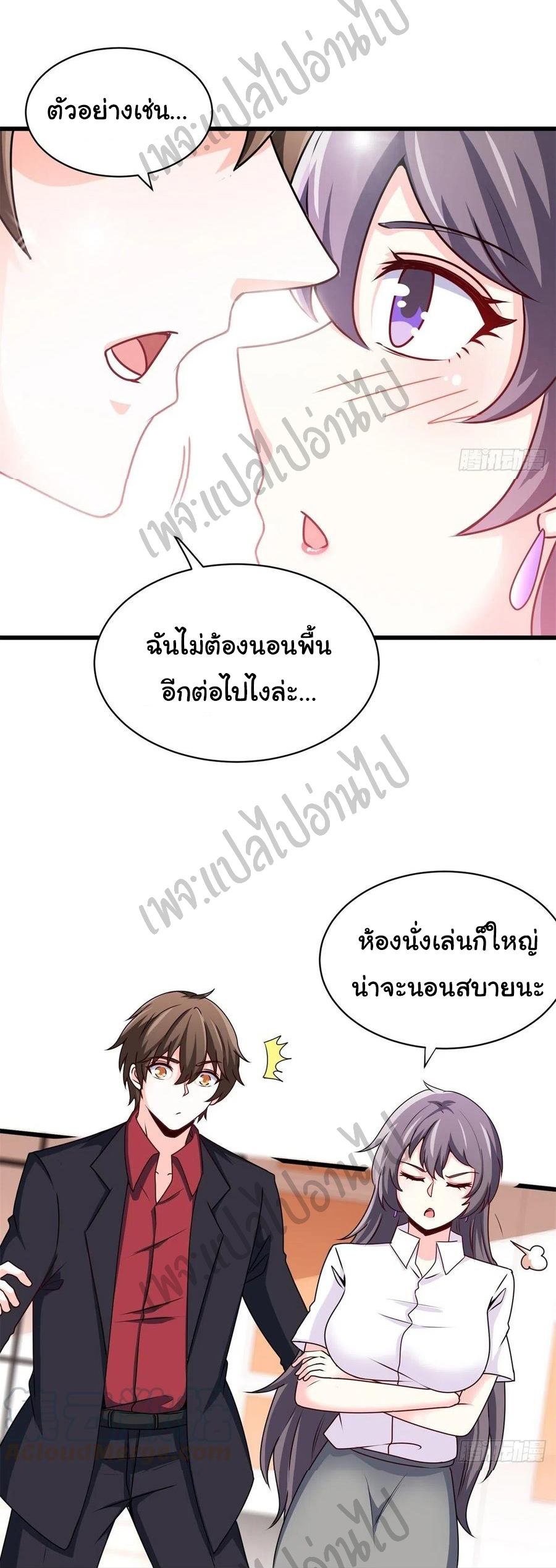ฉันนี่แหละ "หานซานเฉียน" ตอนที่ 42 หน้า 25
