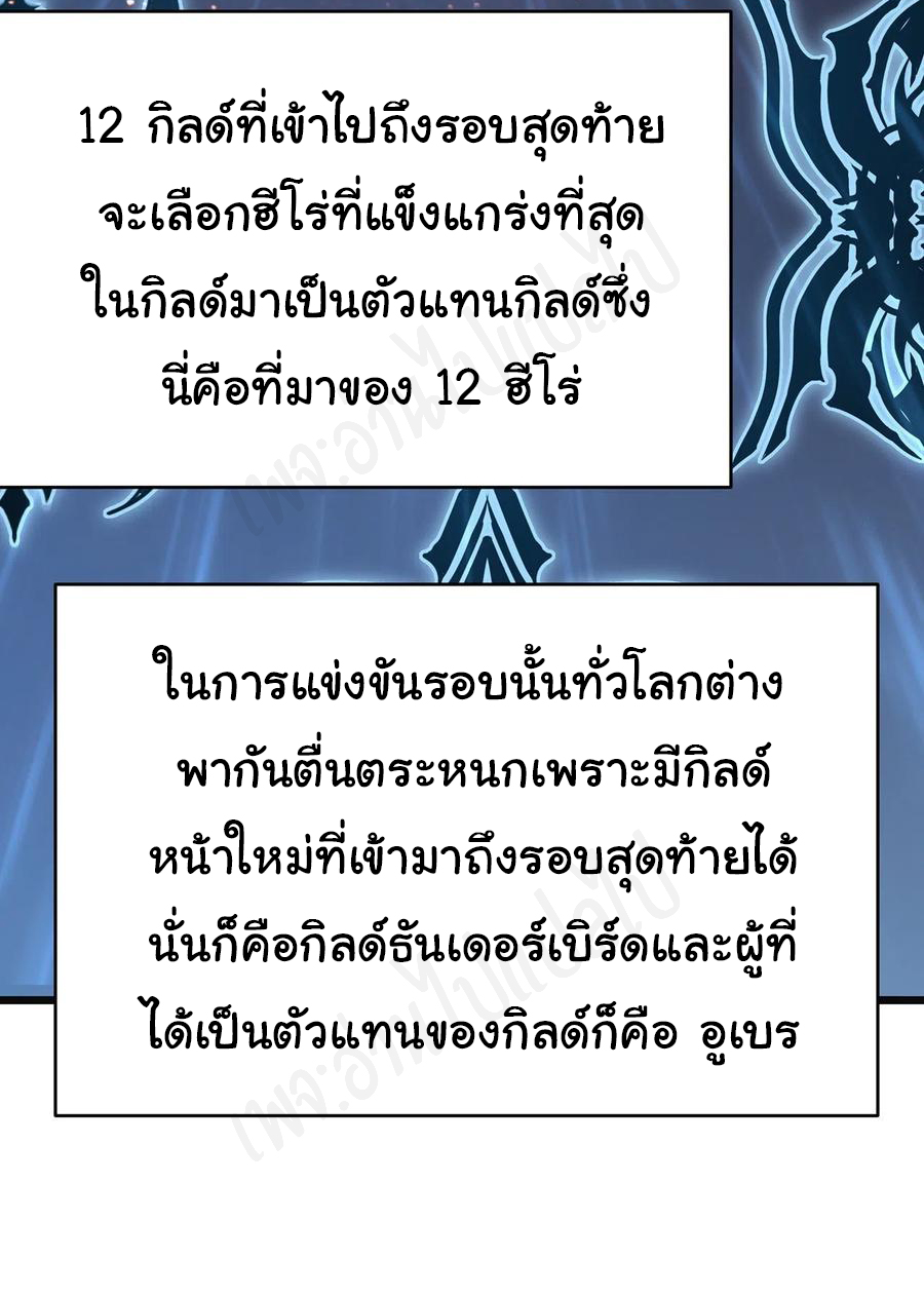 I killed the gods in another world ตอนที่ 34 หน้า 31