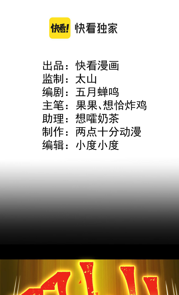 เกมบุกโลก ตอนที่ 12 หน้า 2