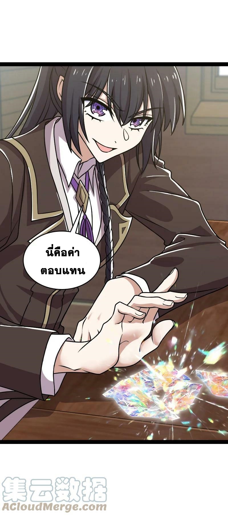 ชีวิตอันสันโดษของจักพรรดิ์หลินเกอ ตอนที่ 221 หน้า 52