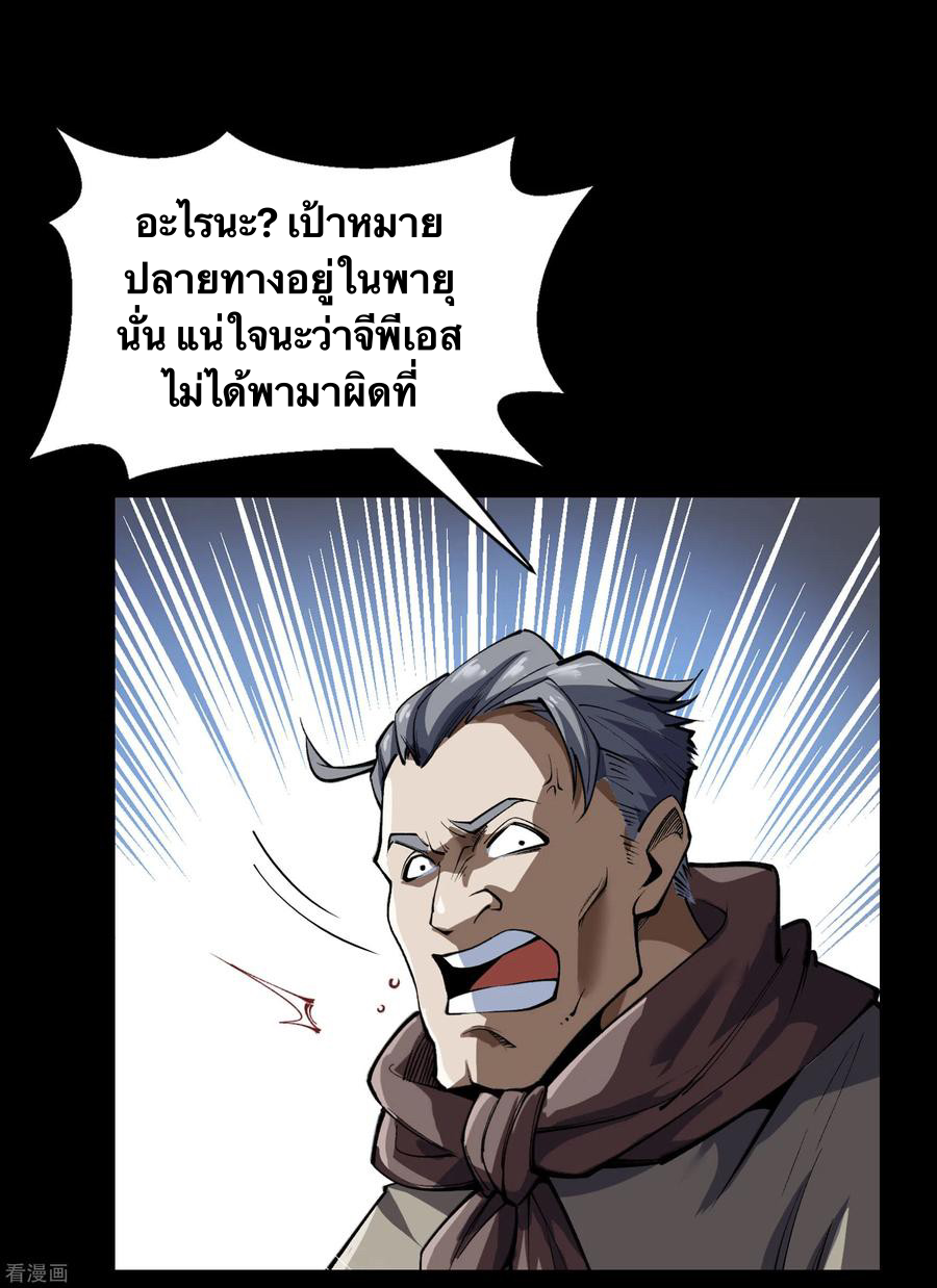 Qingdi ตำนานจักรพรรดิชิง ตอนที่ 8 หน้า 14