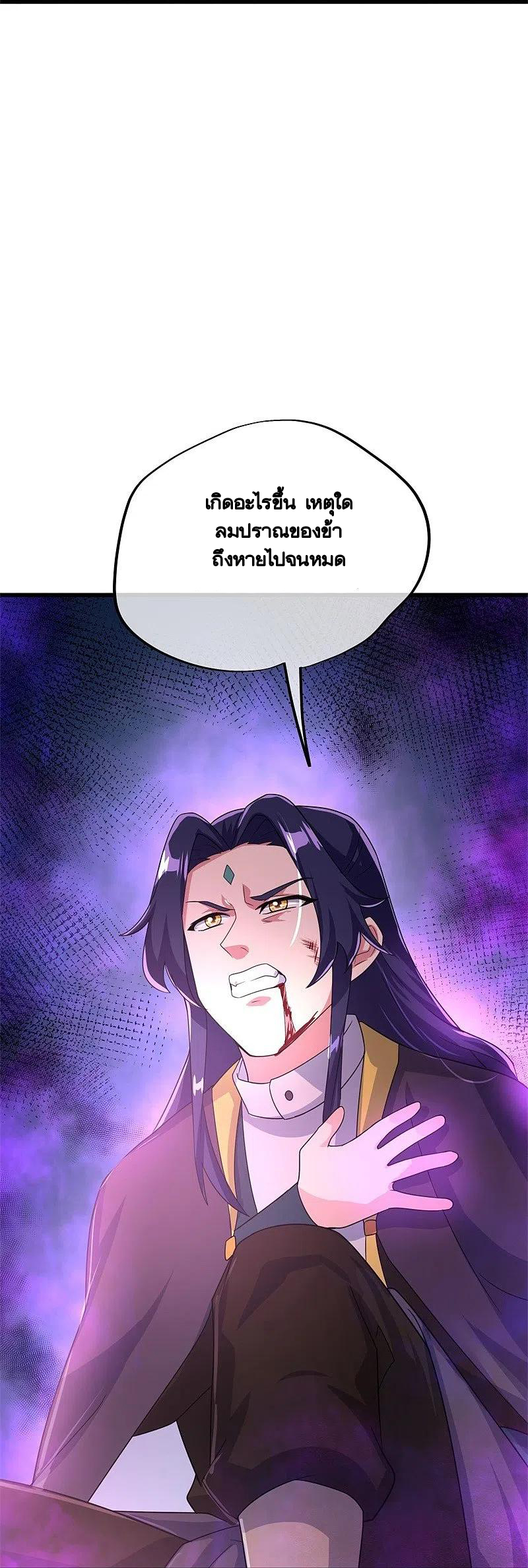 peerless battle spirit ตอนที่ 416 หน้า 29