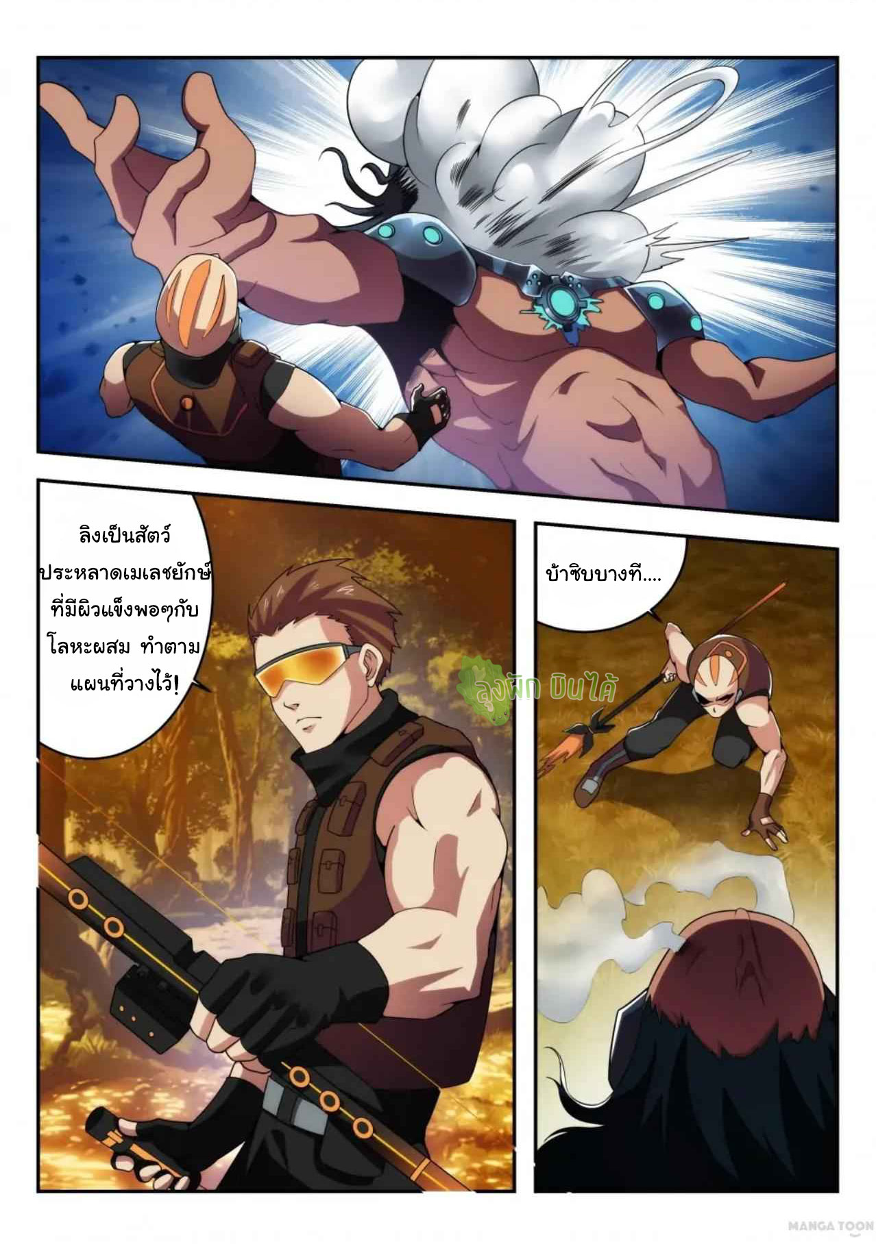 Malaise creature awaken ตอนที่ 16 หน้า 5