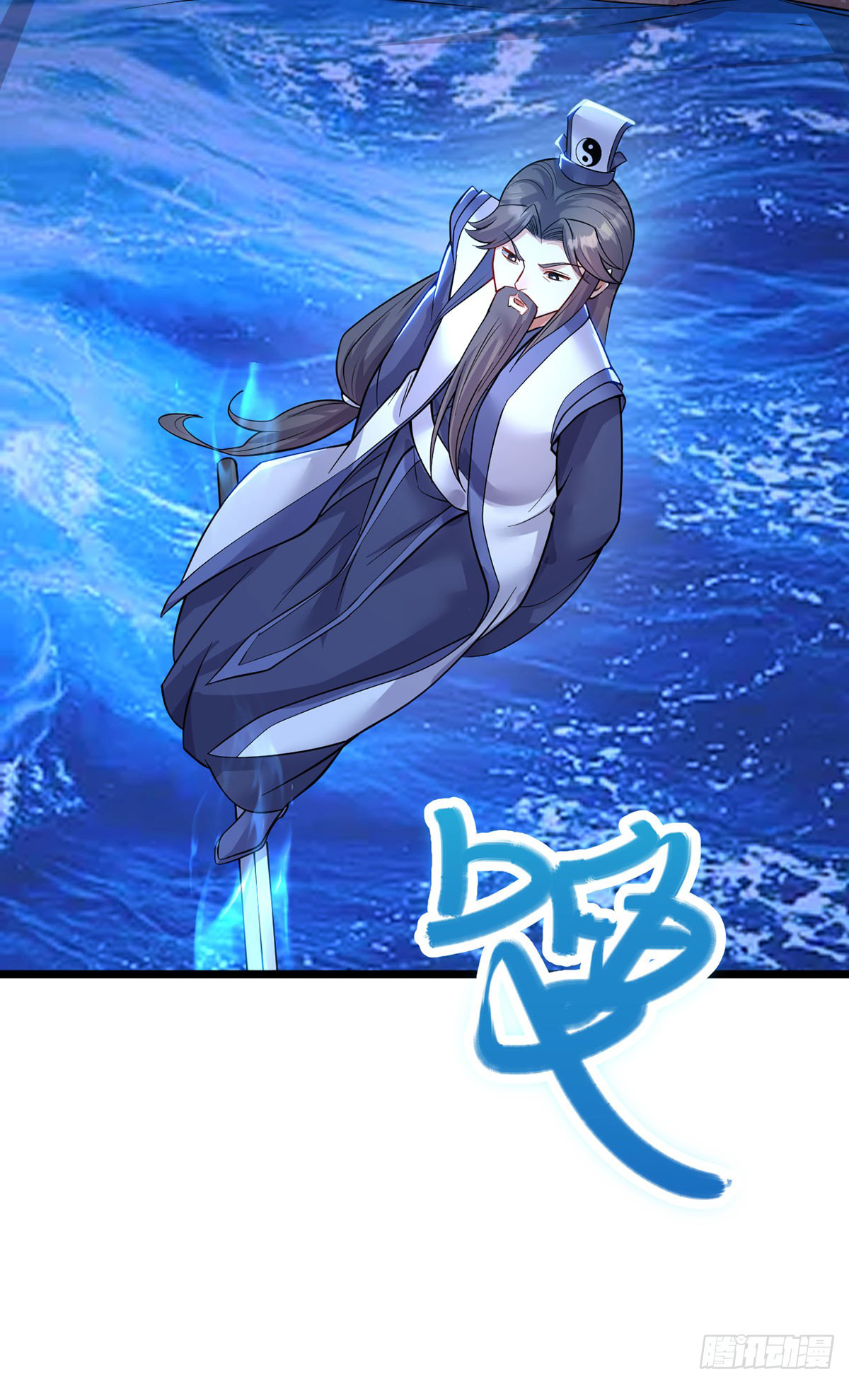 ด้วยเขตแดนกระบี่ ข้าสามารถเป็นเซียนกระบี่ได้ ตอนที่ 114 หน้า 13