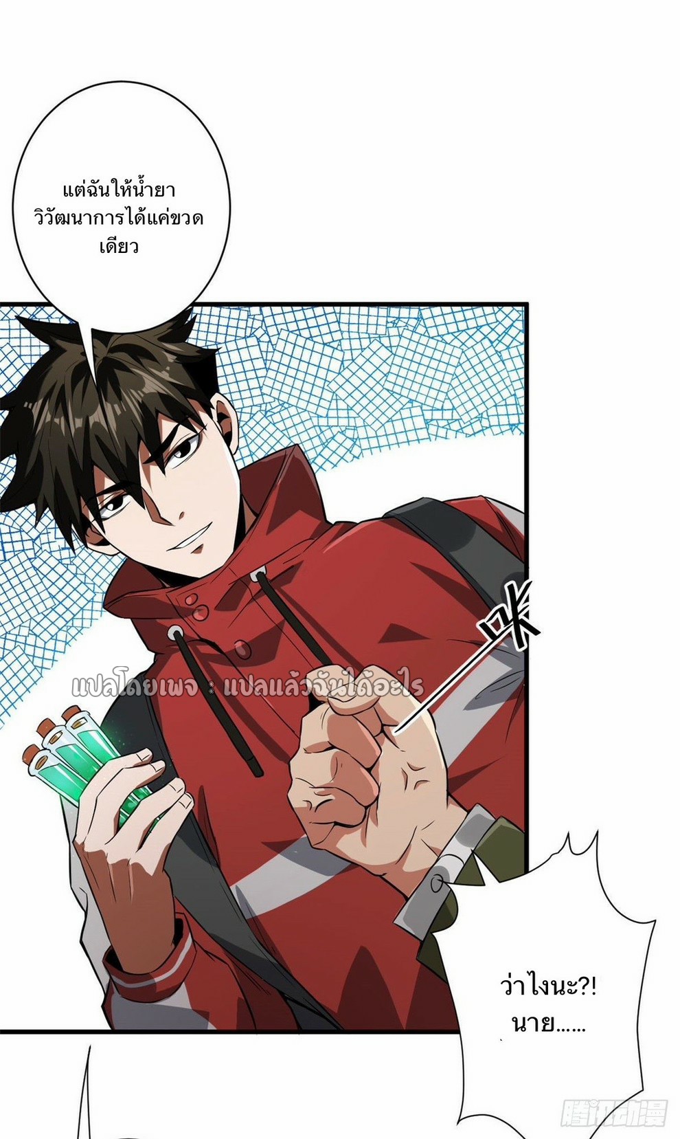 รูเล็ตเวิลด์ สุ่มไอเทมเอาชีวิตรอด ตอนที่ 92 หน้า 19