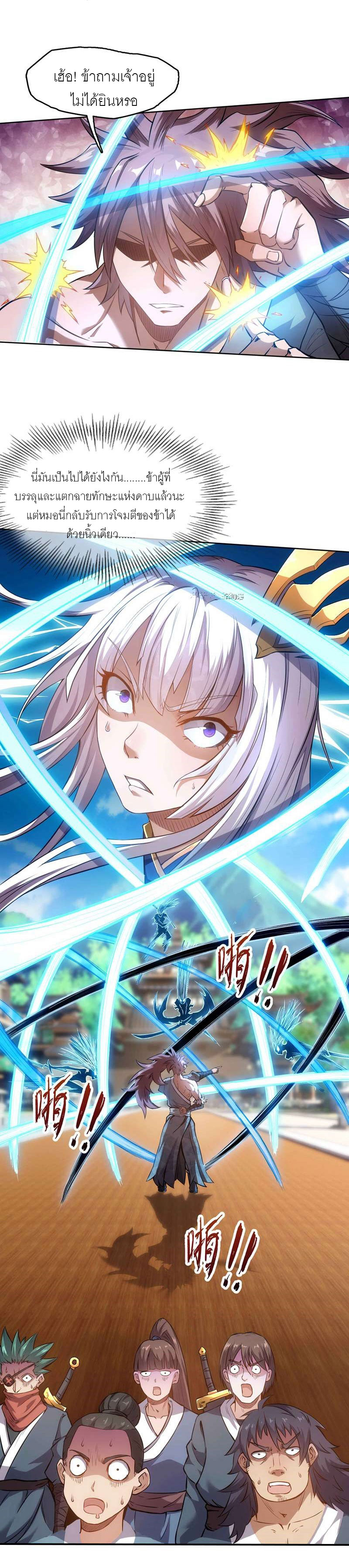 จักรพรรดิดาบ ผู้พิชิตฟ้าทะลายสวรรค์ ตอนที่ 2 หน้า 13