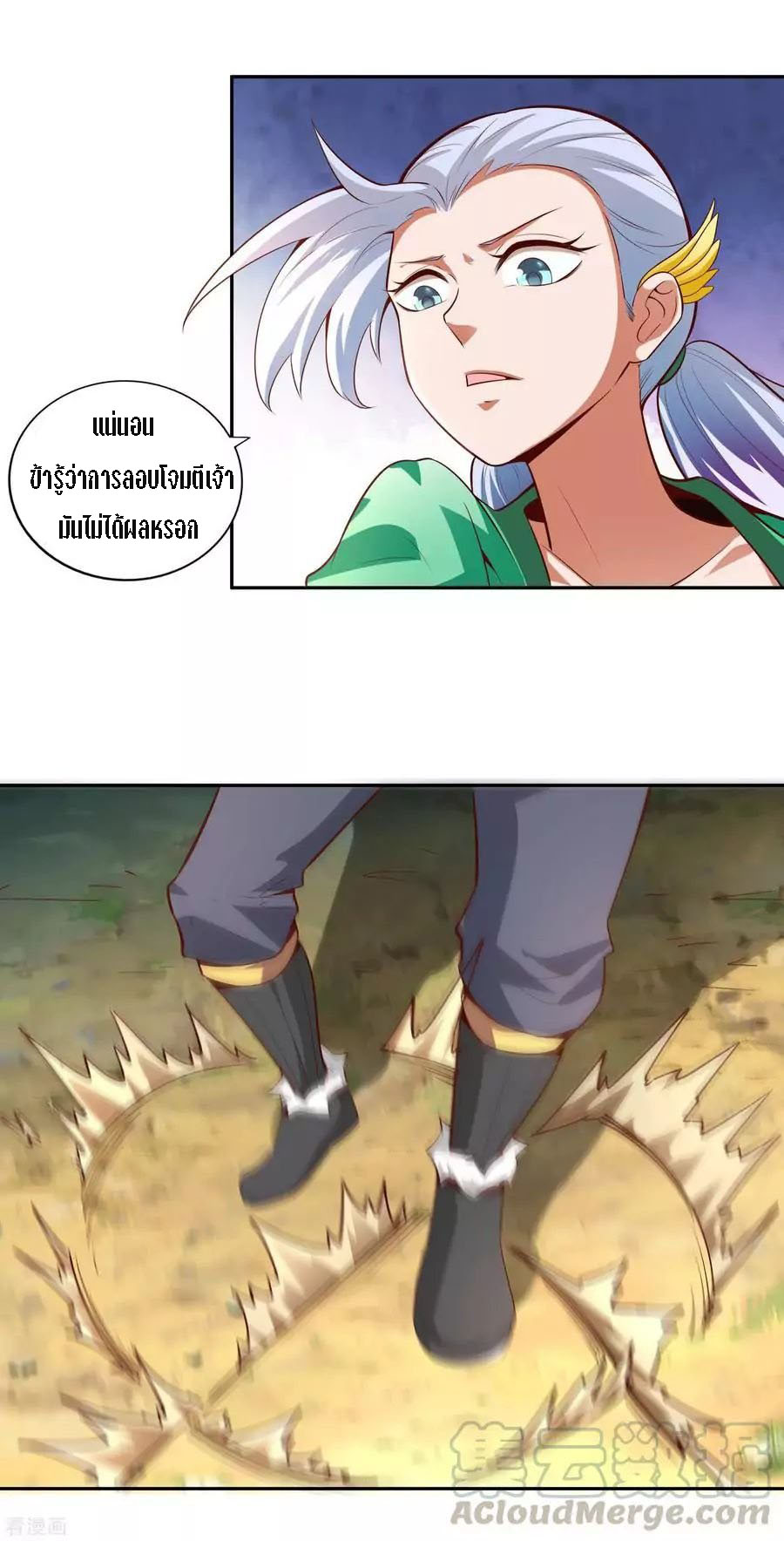Wu Ling Sword Master ตอนที่ 28 หน้า 15