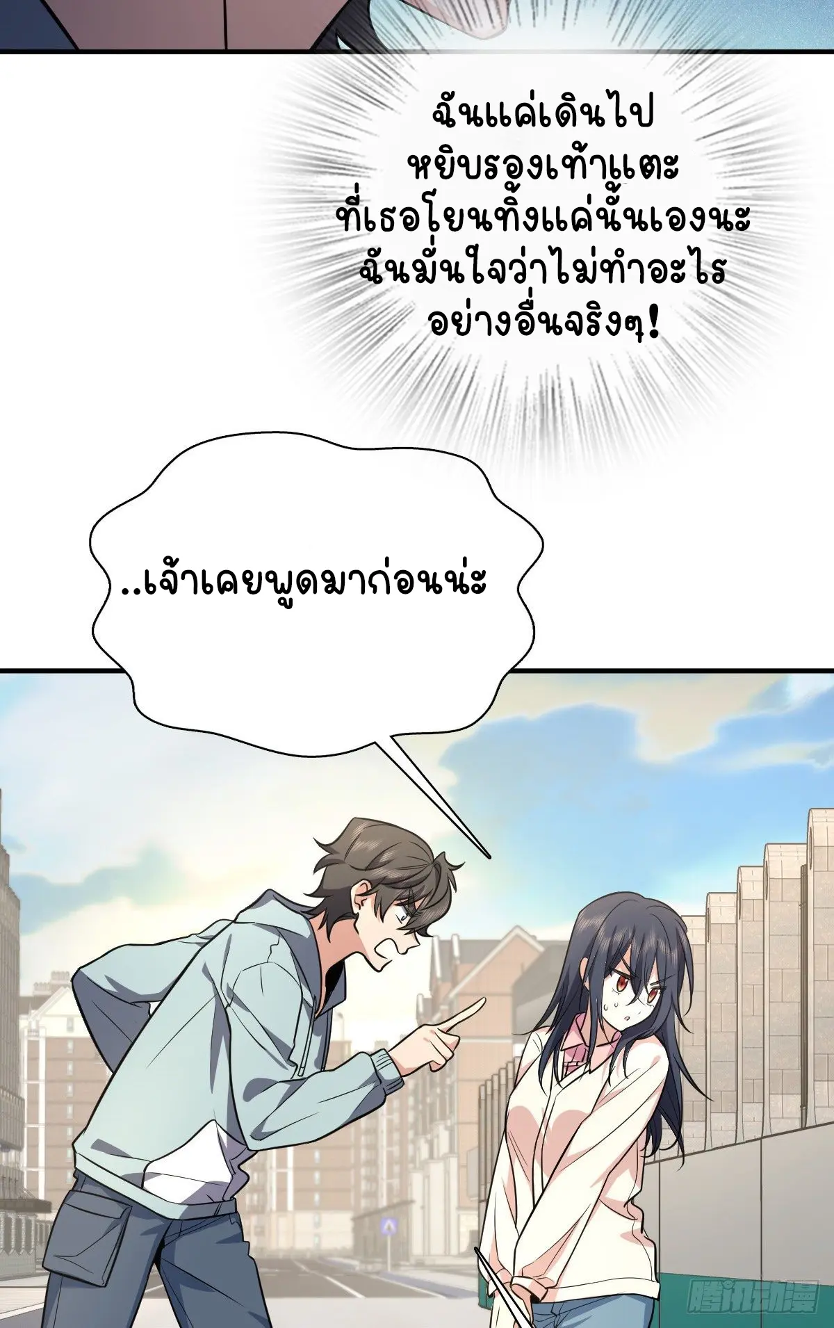 ภรรยาผมเป็นคนเมื่อ1000ปีที่แล้ว My Wife Is From a Thousand Years Ago ตอนที่ 24 หน้า 16