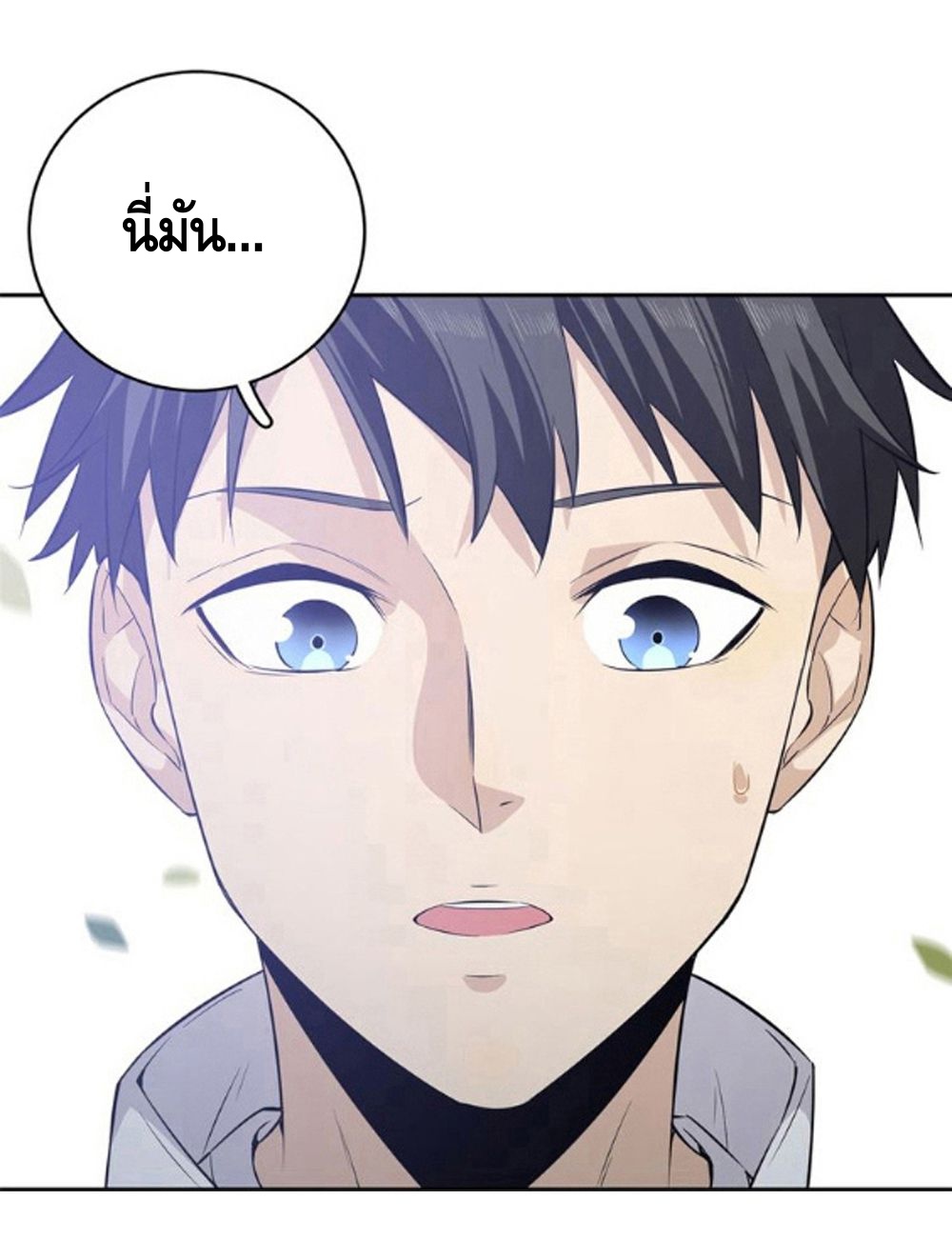 Global Martial ART ตอนที่ 11 หน้า 22