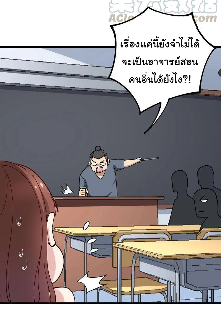 Bad Hand Witch Doctor สุดยอดพ่อมดหมอผี ตอนที่ 43 หน้า 42