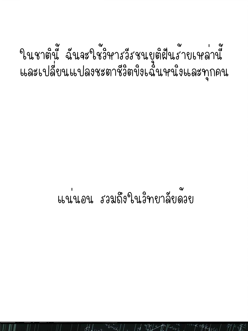 I Have a Hall of Heroic Souls ตอนที่ 5 หน้า 2