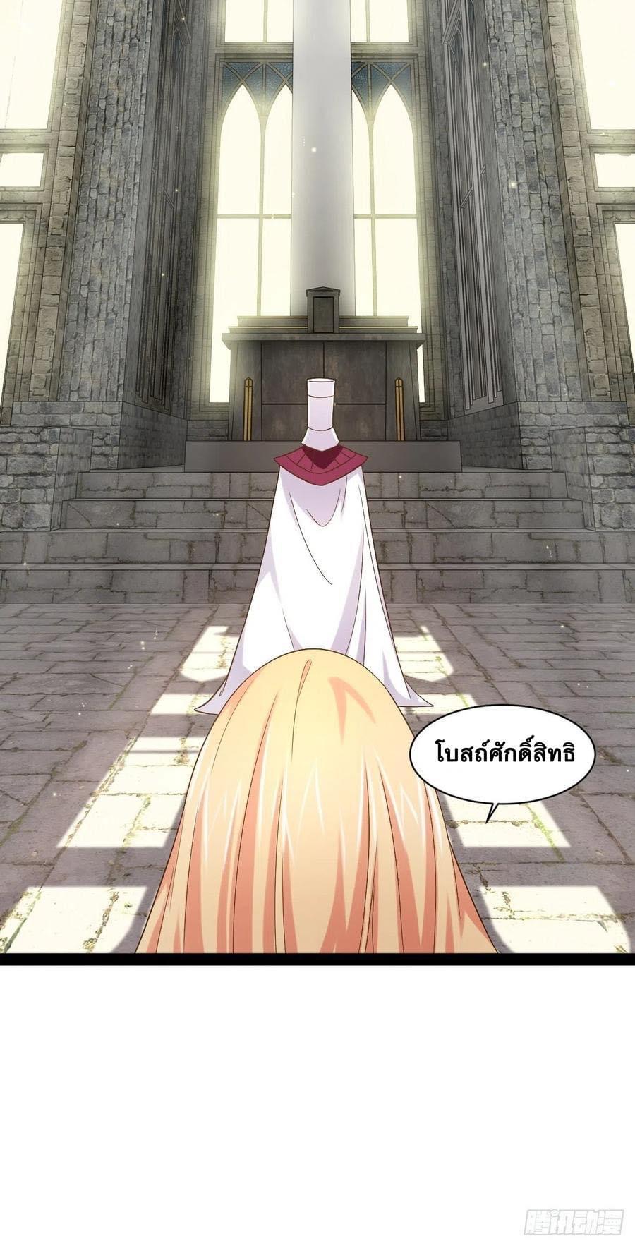 เทพนักเปิดซิง ต่างโลก (เมียร้อยคน) ตอนที่ 38 หน้า 28