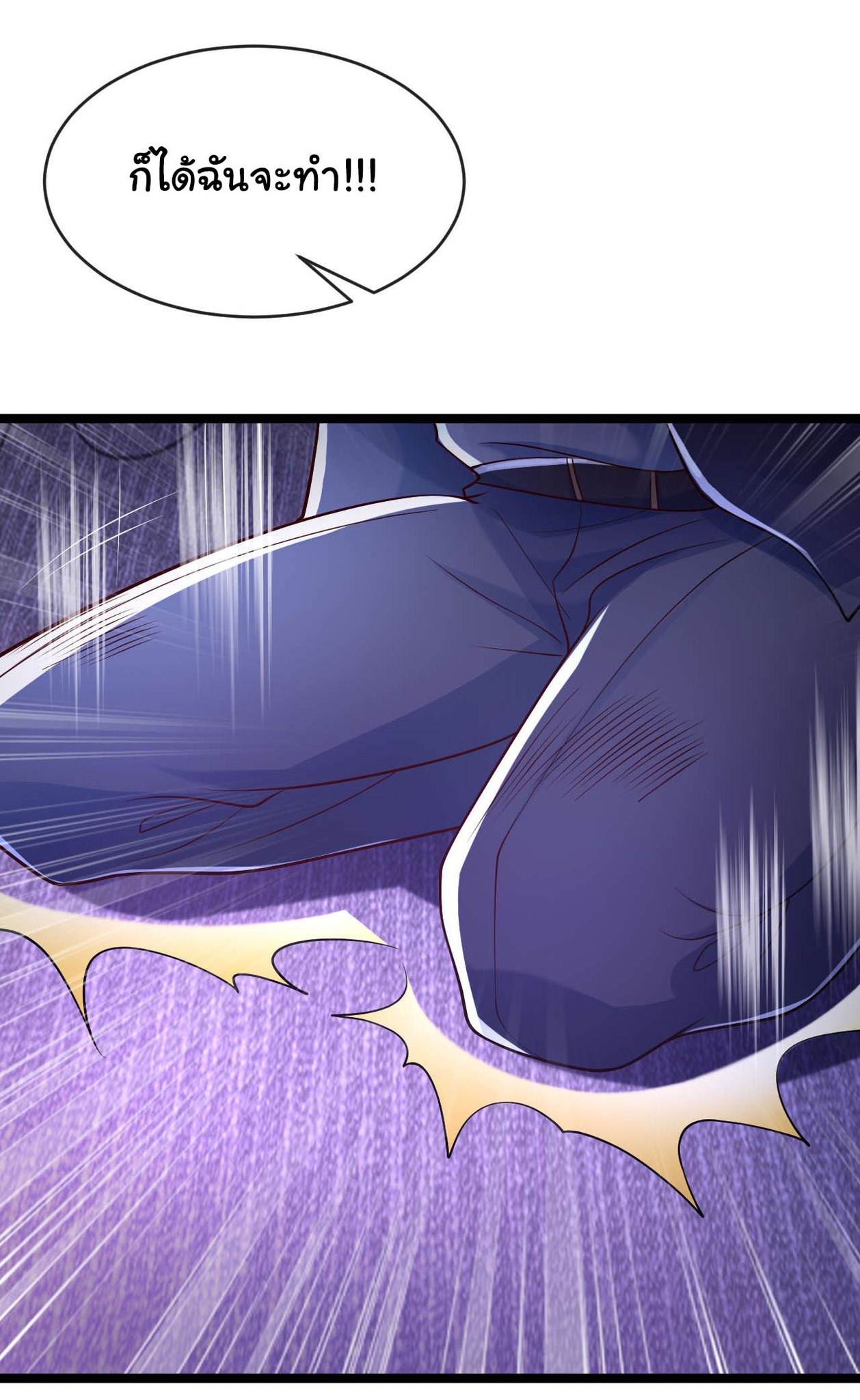 Chu Chen, the trash son-in-law ตอนที่ 22 หน้า 27