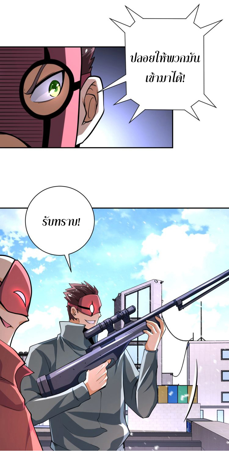 Apocalyptic Super System ตอนที่ 126 หน้า 7