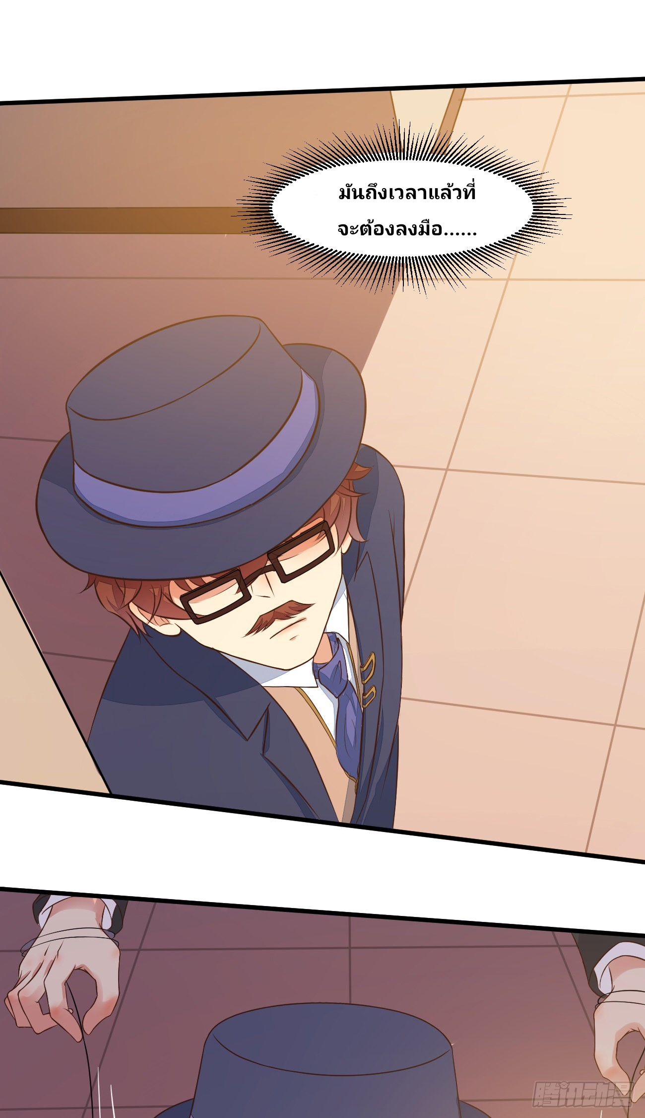 ฉันสุ่มตัวตนใหม่ทุกสัปดาห์ ตอนที่ 25 หน้า 2