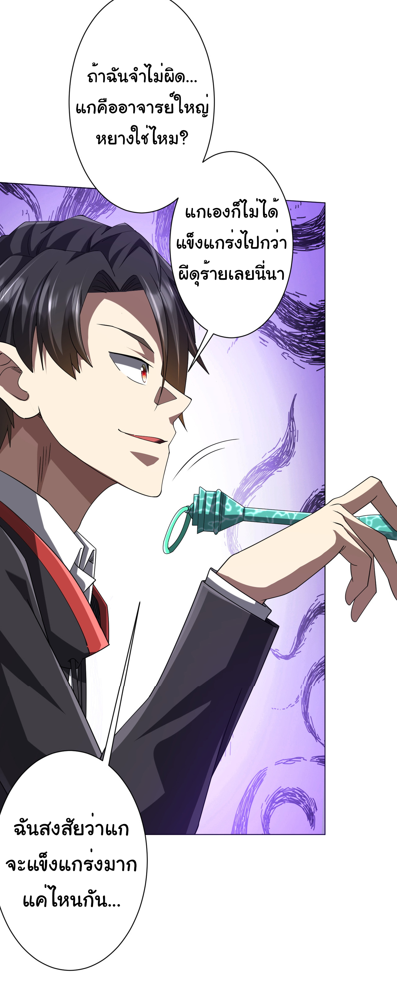 Start with trillions of coins ตอนที่ 108 หน้า 16