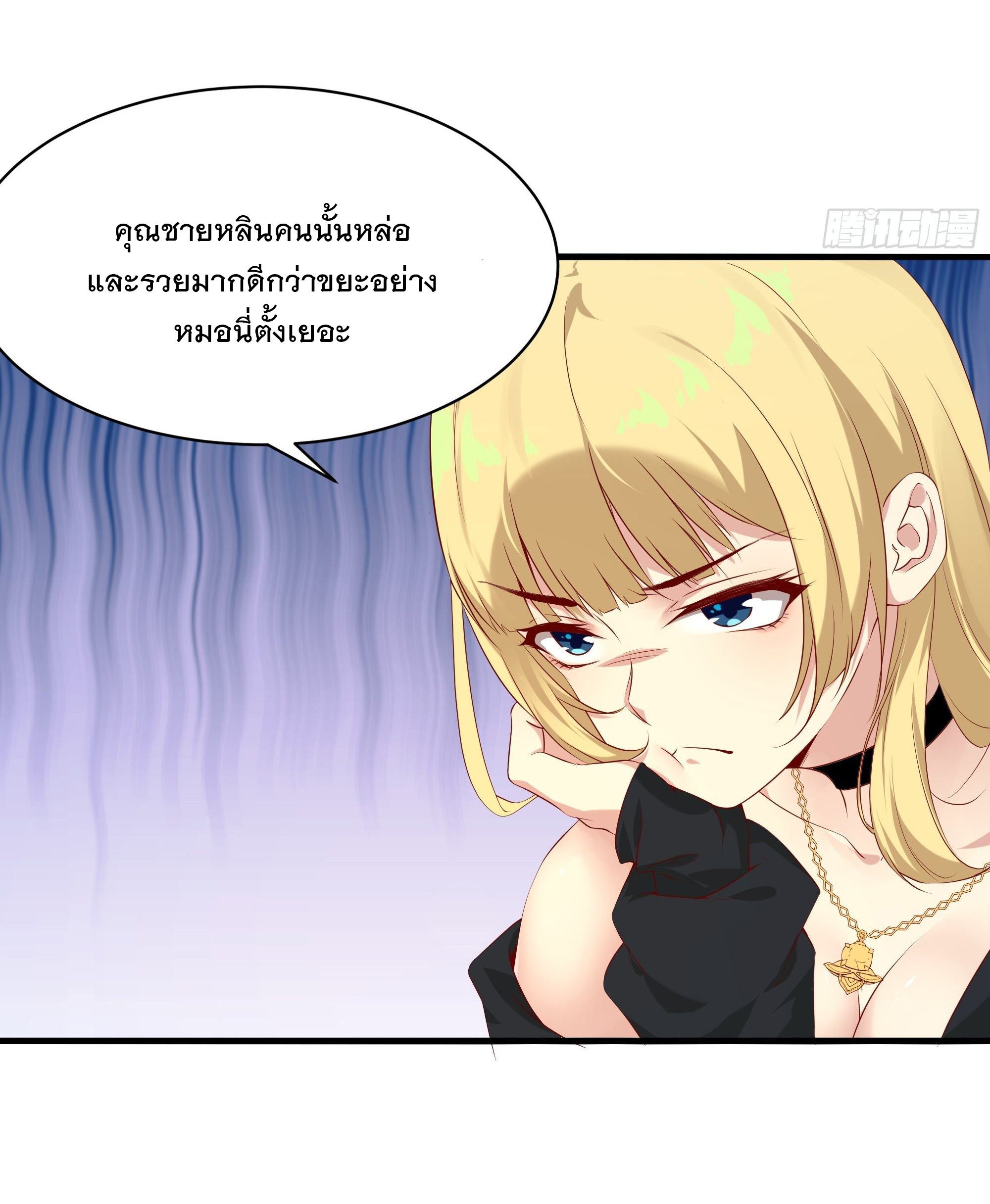 พ่อของฉันเป็นเทพสงครามที่แข็งแกร่งที่สุด ตอนที่ 9 หน้า 17