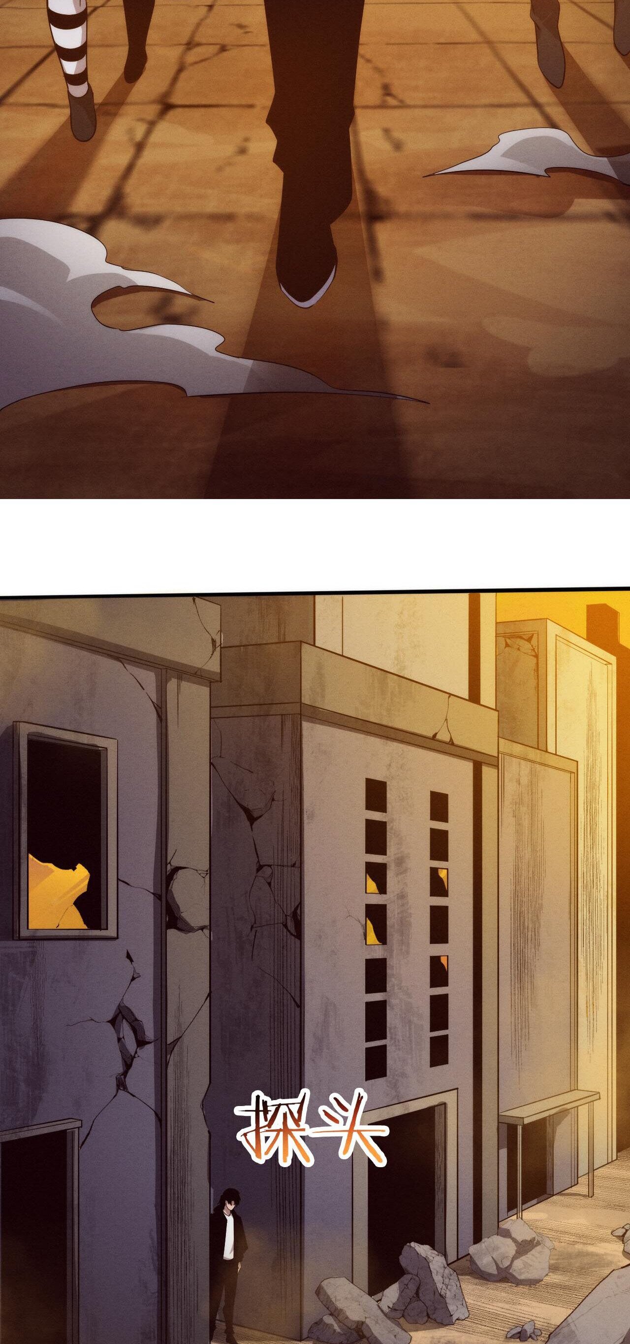 The Frenzy Of Evolution ตอนที่ 86 หน้า 4