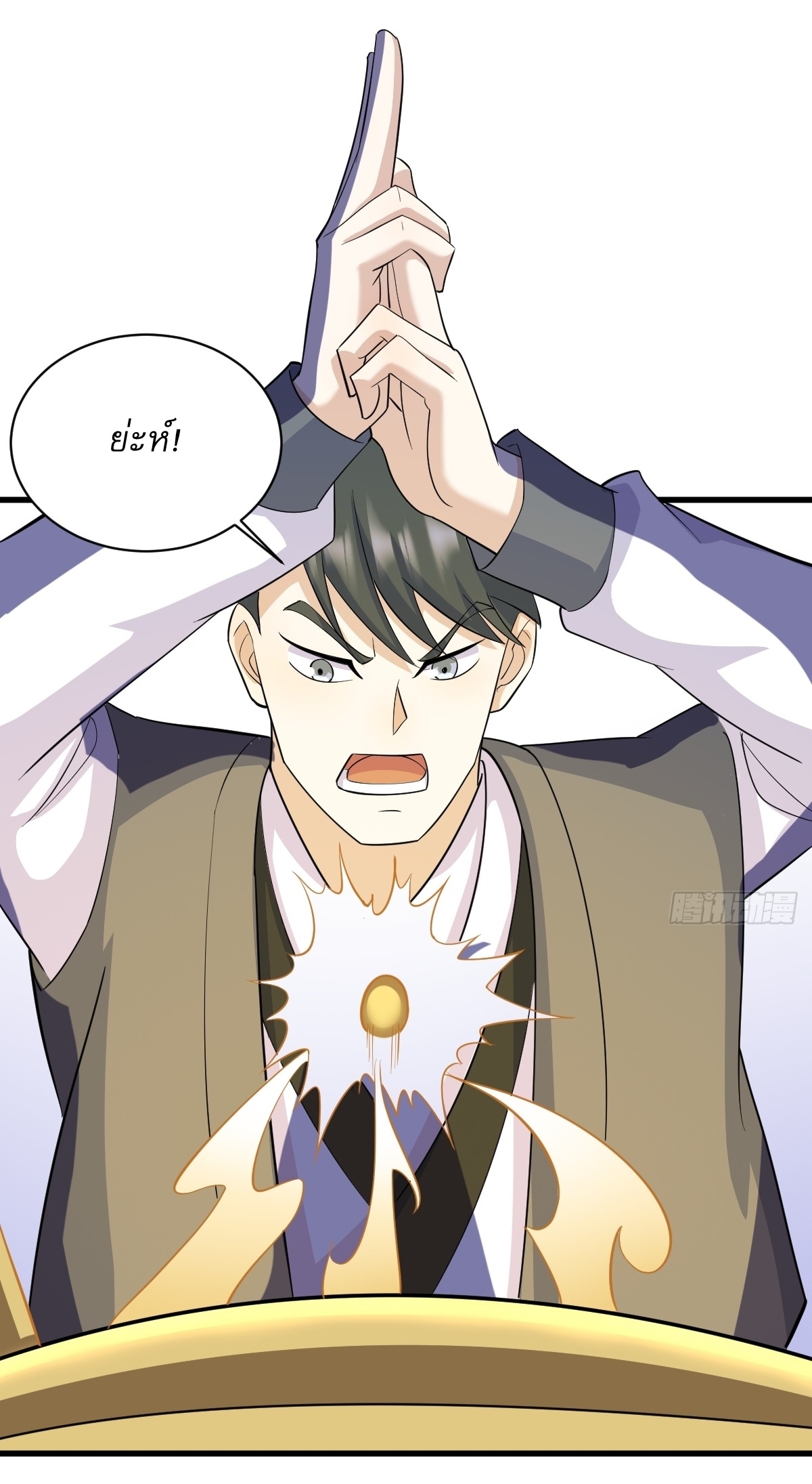 เก็บตัวร้อยปี จากนี้พี่ขอเทพ! INVINCIBLE AFTER A HUNDRED YEARS OF SECLUSION ตอนที่ 157 หน้า 31