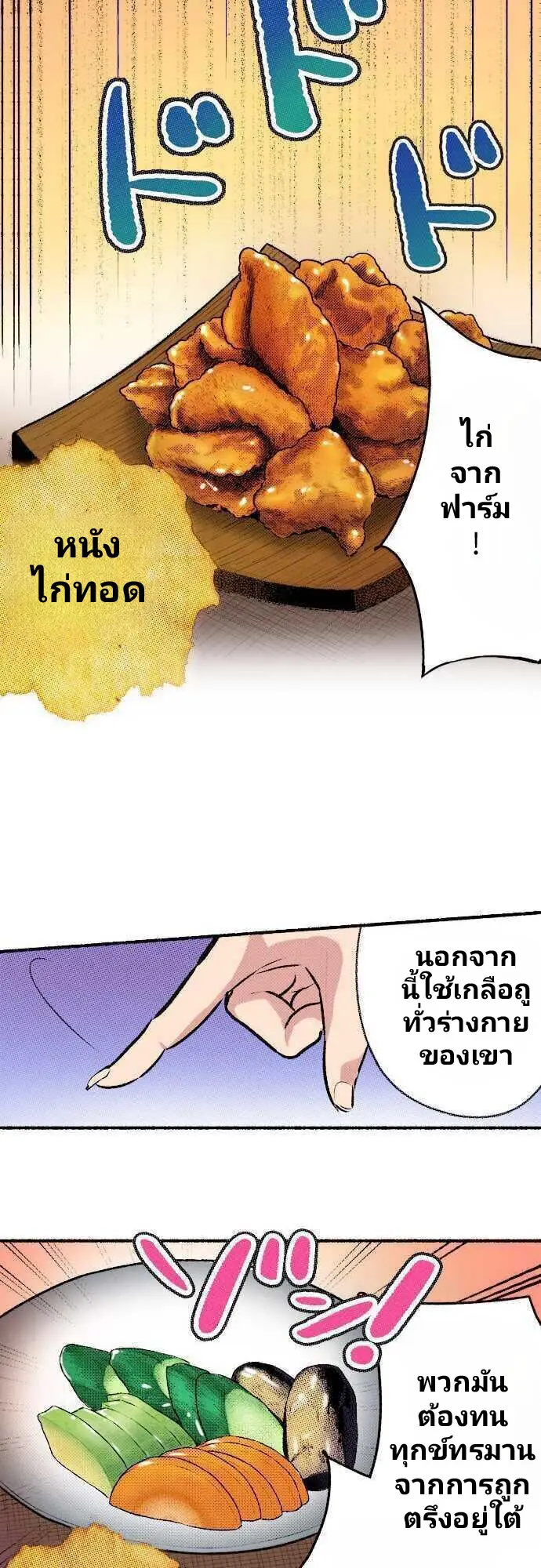 แม่มดสาว300ขวบ ตอนที่ 3 หน้า 14