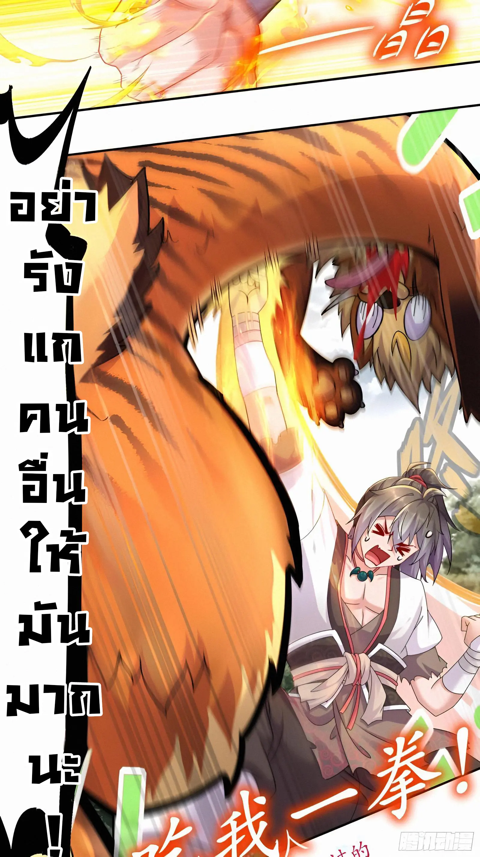 งั้นฉันถึงกลายเป็นจักรพรรดิปีศาจไปได้ล่ะเนี่ย ตอนที่ 2 หน้า 34