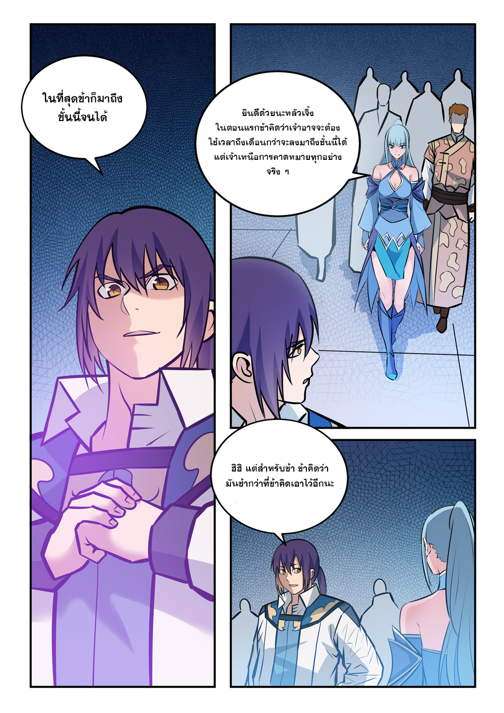 Apotheosis – การยกระดับสู่สถานะของพระเจ้า ตอนที่ 244 หน้า 6