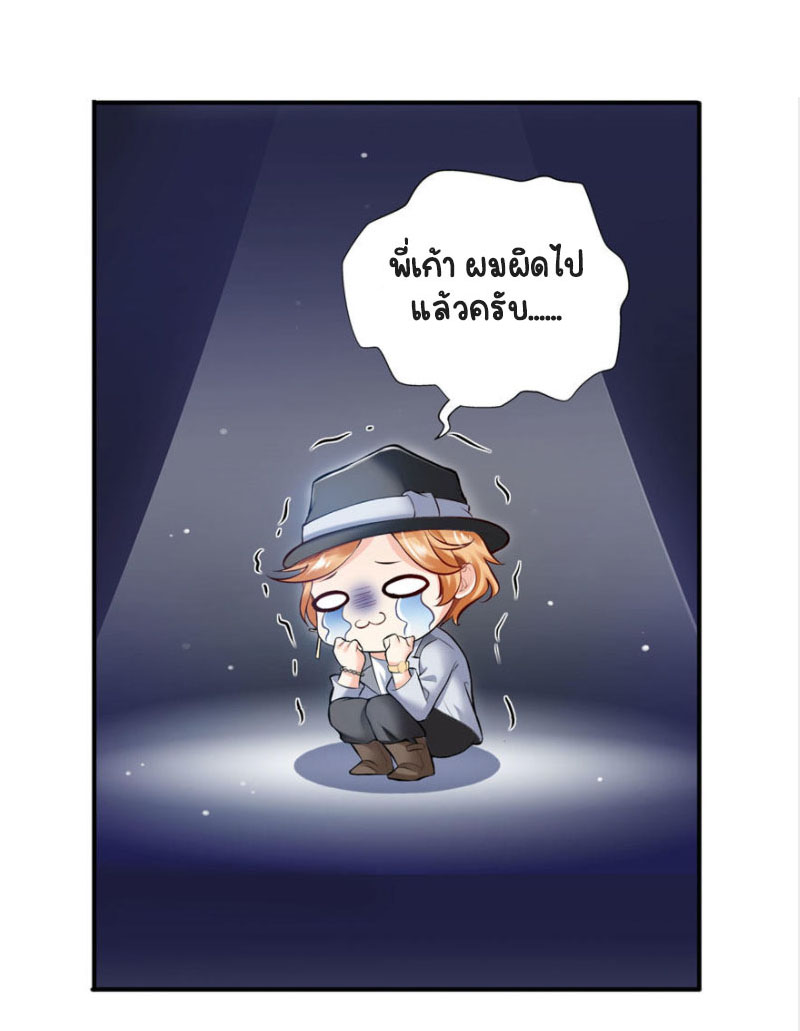 (ชนจีน)Perfect Secret Love The Bad New Wife Is a Little Sweet ตอนที่ 9 หน้า 44