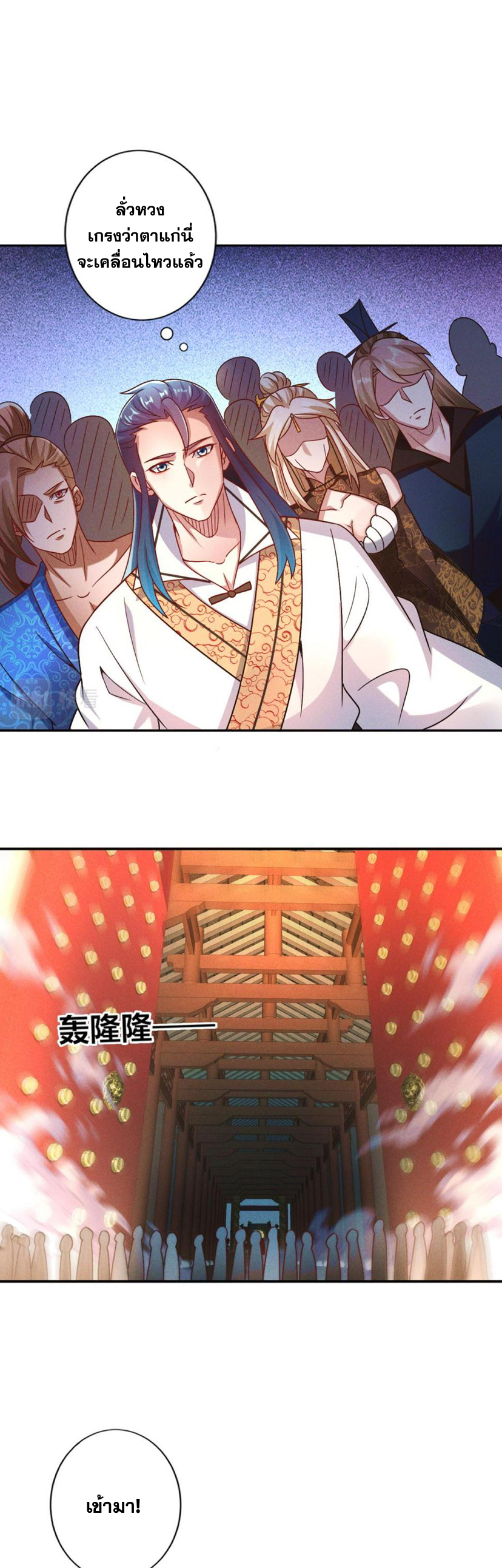 ข้ามีระบบที่สามารถอัญเชิญเทพและปีศาจได้ ตอนที่ 56 หน้า 17