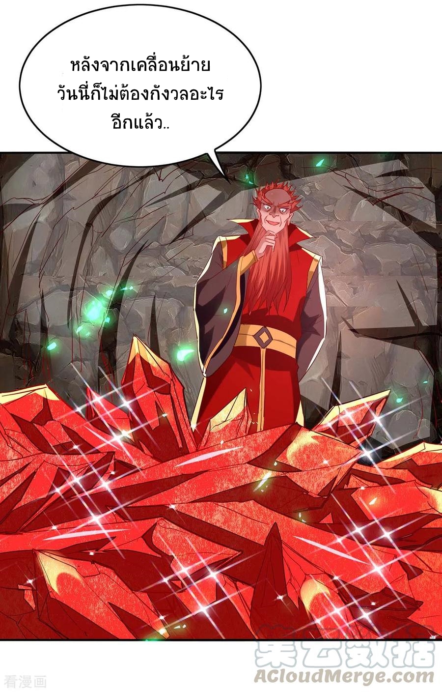 การกลับมาของจักพรรดิ์ ตอนที่ 198 หน้า 4