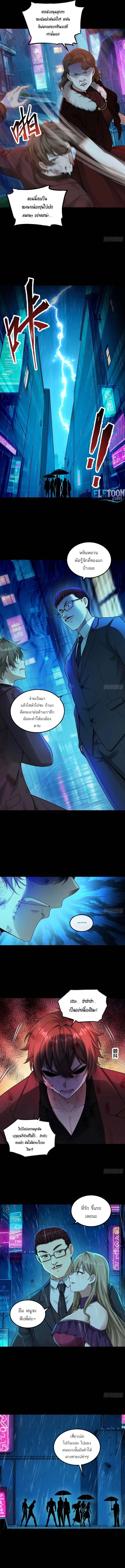 ฉันคือเทพเจ้าแห่งความมั่งคั่งผู้ครองสามภพ I am the God of Wealth in the Three Realms ตอนที่ 1 หน้า 6