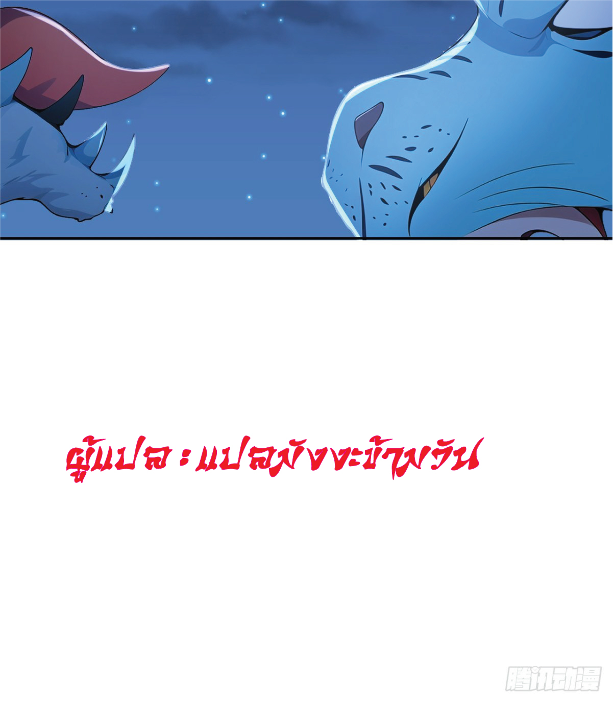 I Get Stronger Just by Lying down while My Apprentice Cultivates ตอนที่ 21 หน้า 20