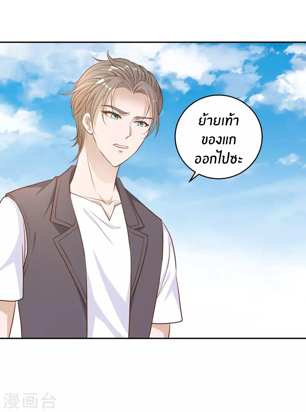 God Fisherman ตอนที่ 2 หน้า 15