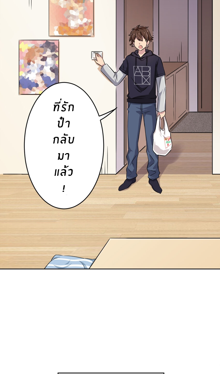 What is the use of God giving me this embarrassing superpower? ตอนที่ 1 หน้า 7