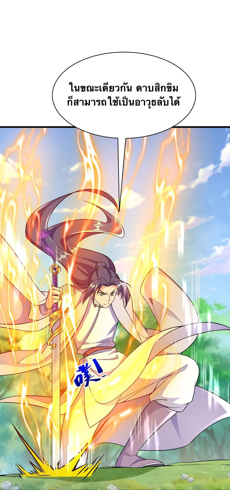 บรรพบุรุษผู้ขัดเกลากายา (ทันจีน) ตอนที่ 44 หน้า 27