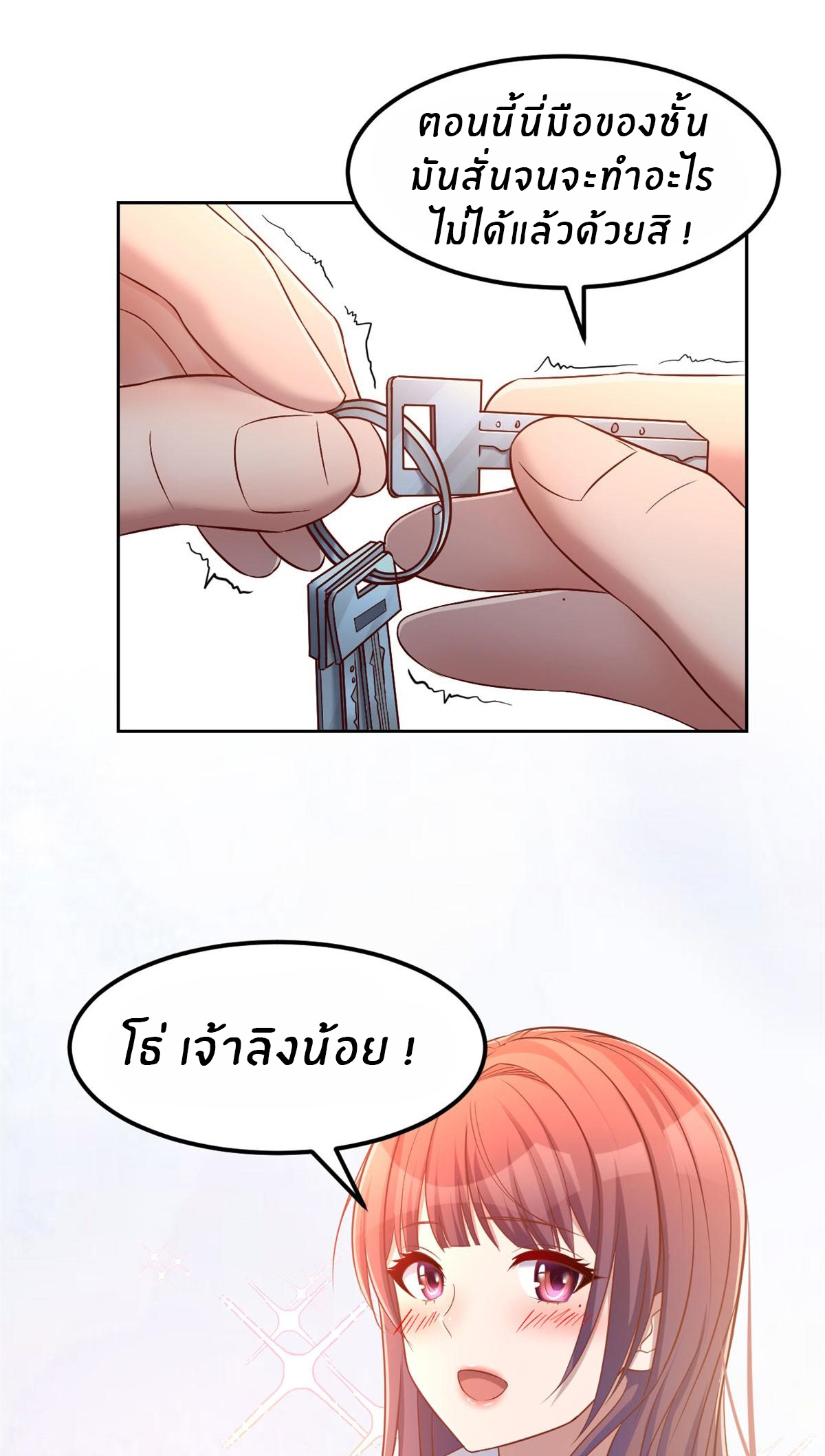 พี่สาวอยากเล่นคุณ ตอนที่ 31 หน้า 27