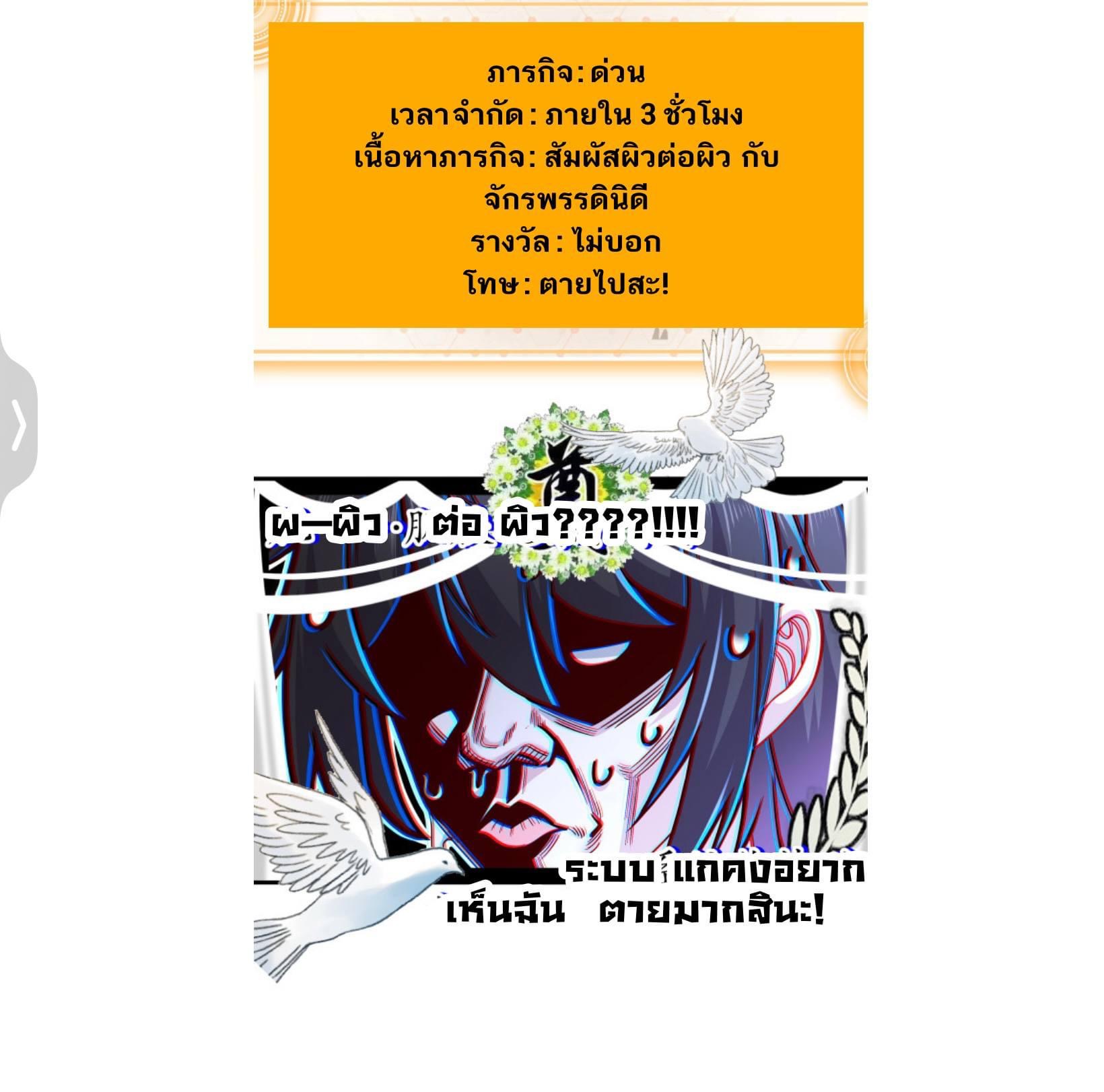 เทพเกรียนสุดลามก จุติต่างโลก ตอนที่ 10 หน้า 20