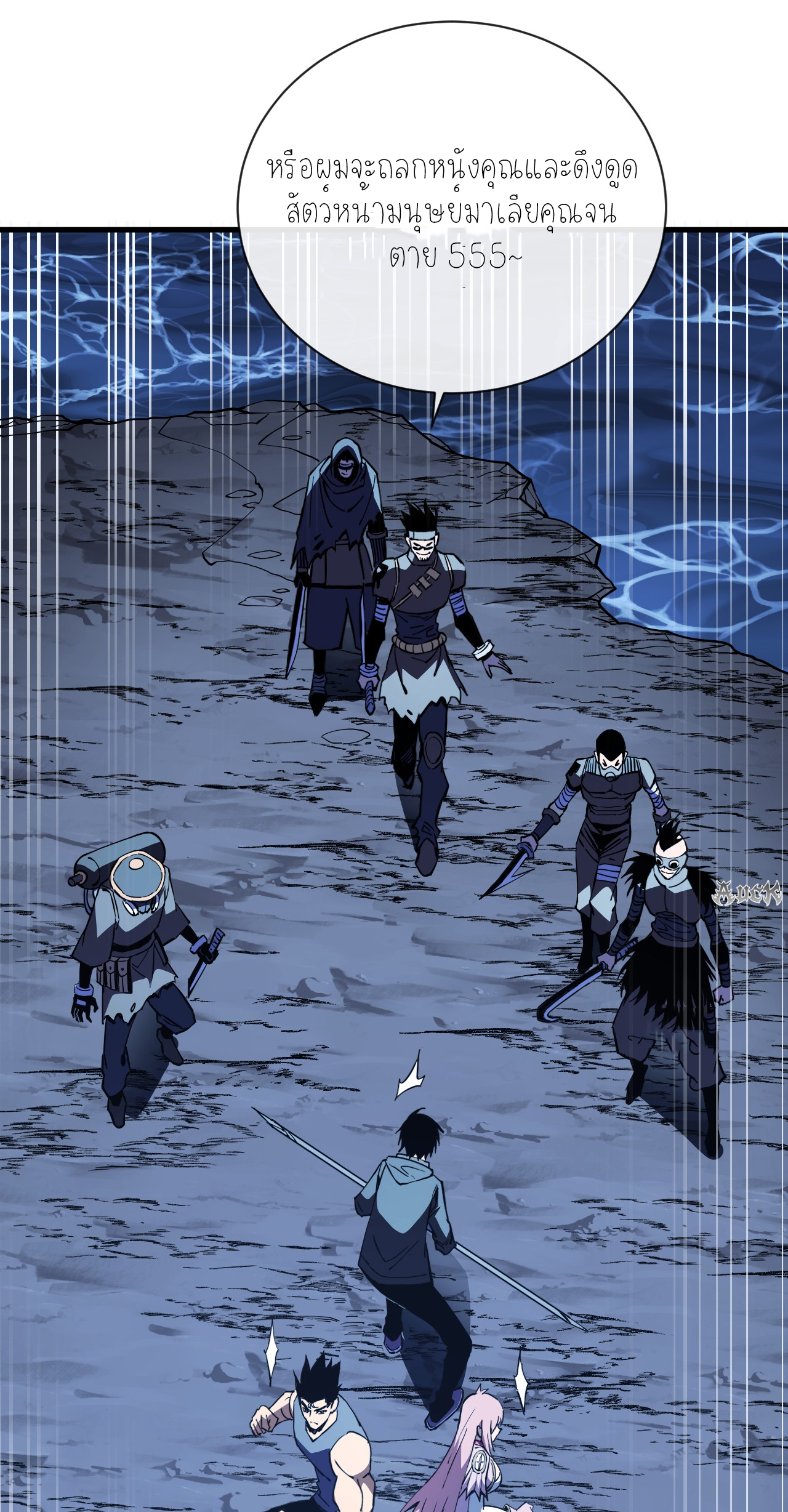 เจ้าแห่งกงล้อแห่งโชคชะตา ตอนที่ 8 หน้า 31