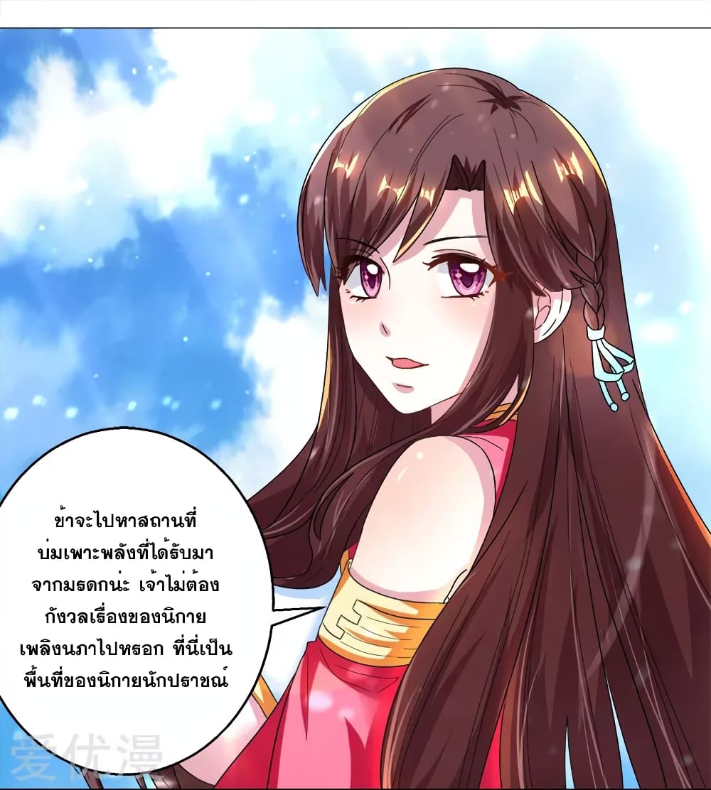 One Step Toward Freedom ตอนที่ 41 หน้า 4