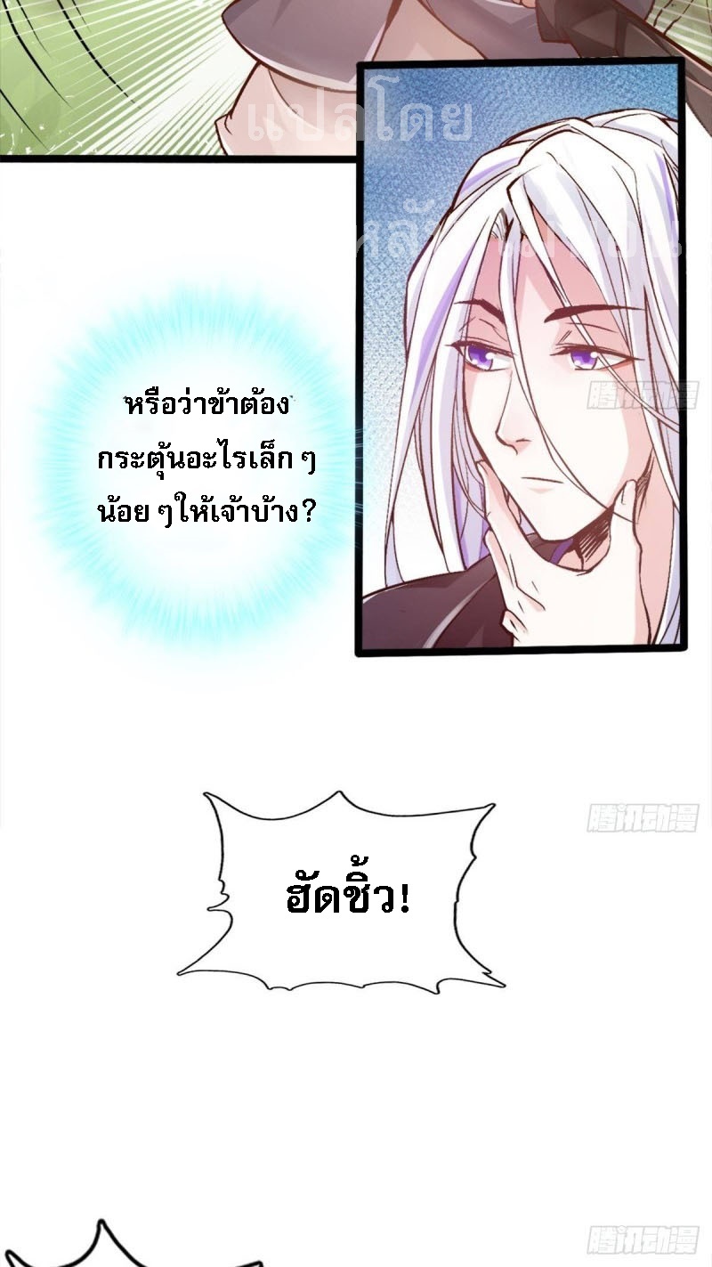 |. ป๊ะป๋าของหนูโหดยังกะปีศาจ(จบแล้ว) ตอนที่ 18 หน้า 11