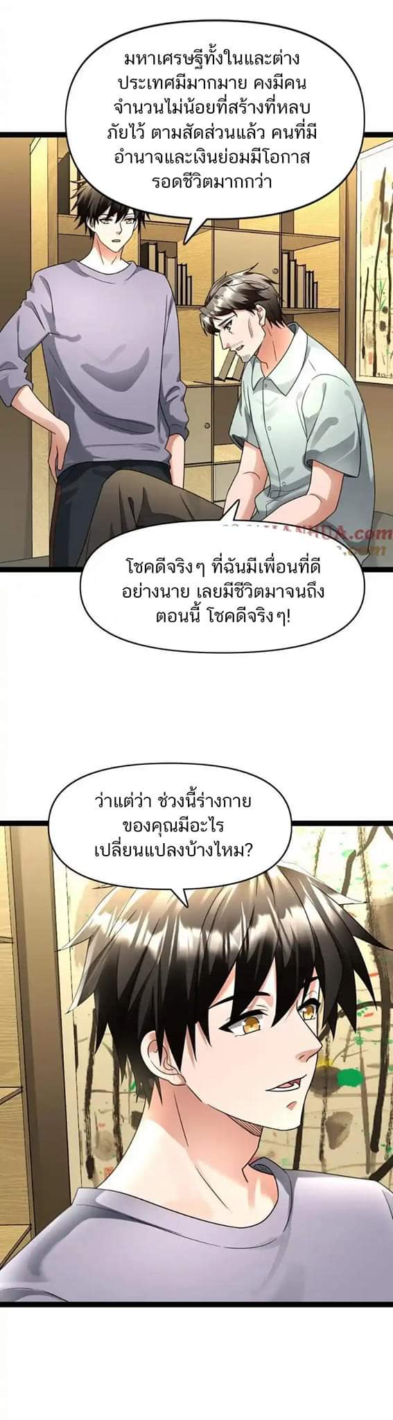 Freezing the World：I Built a Doomsday Safehouse ตอนที่ 85 หน้า 21