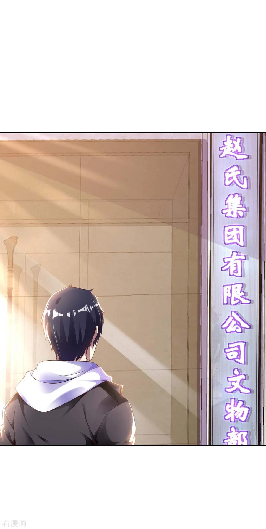 อาจารย์ของผม โคตรจะเทพ (My Master Is A God Of Cultivators) จบ ตอนที่ 15 หน้า 35