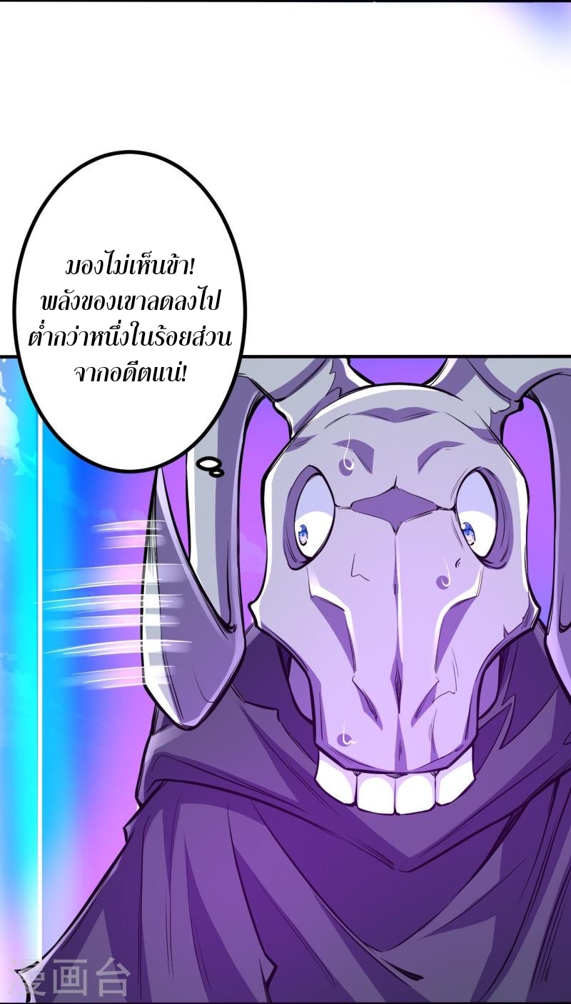 ผู้ขัดเกลาร่างกายที่แข็งแกร่งที่สุดในประวัติศาสตร์ ตอนที่ 105 หน้า 7